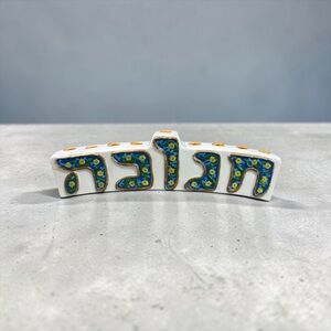 VINTAGE NOS AVON PORCELAIN HANUKKAH MENORAH WHITE BLUE GOLD DECOR